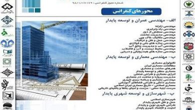 عکس از هشتمین کنفرانس ملی مهندسی عمران، معماری و توسعه شهری پایدار ایران