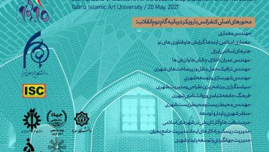 عکس از کنفرانس ملی معماری، عمران، شهرسازی و افق های هنر اسلامی در بیانیه گام دوم انقلاب